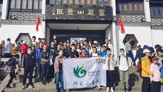 明博官方网站研发中心团建活动之登高望远